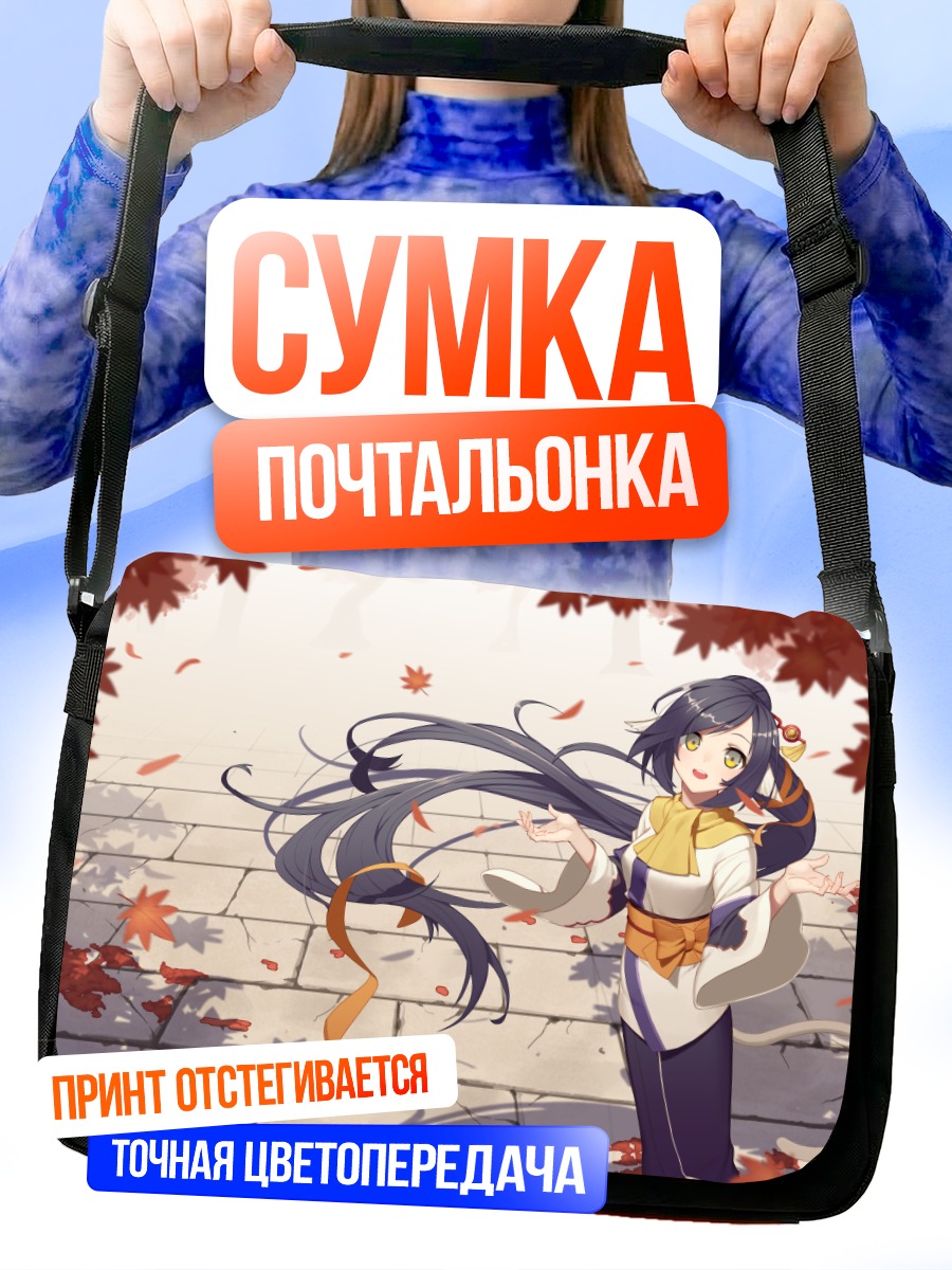 Сумка-почтальонка Куон в кленах