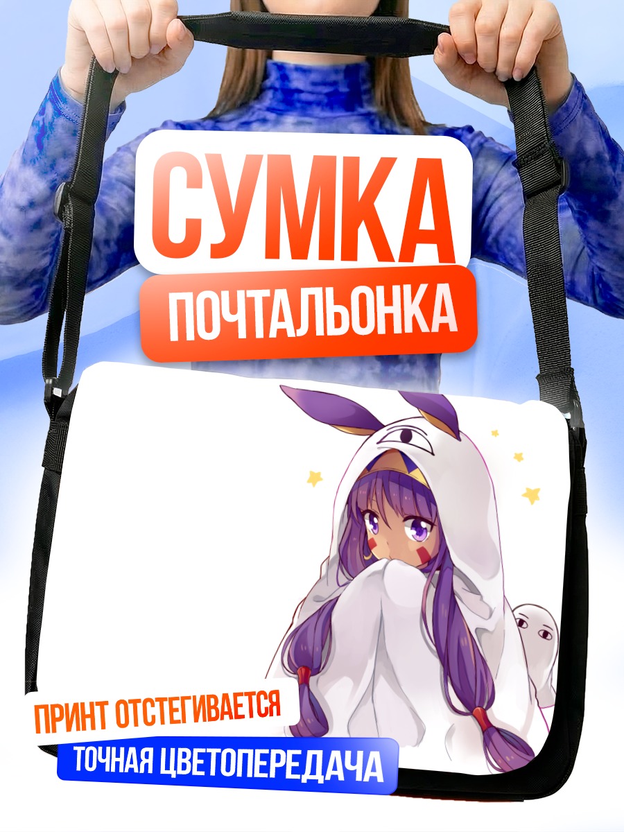 Сумка-почтальонка Нитокрис в капюшоне