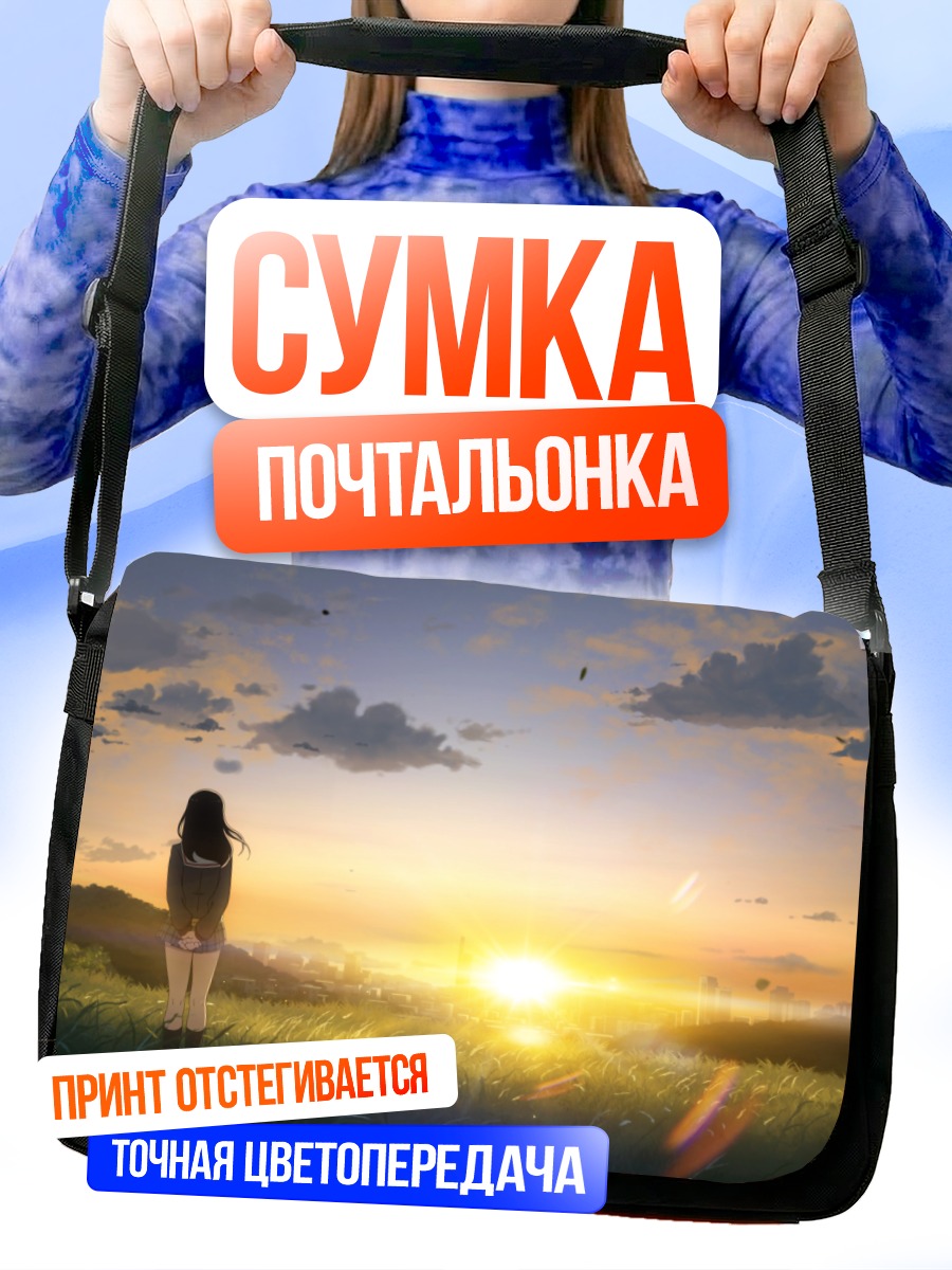 Сумка-почтальонка Девушка на закате