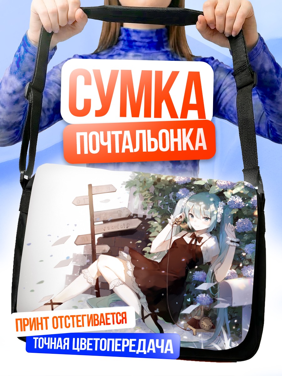 Сумка-почтальонка Мику Хацунэ в цветах