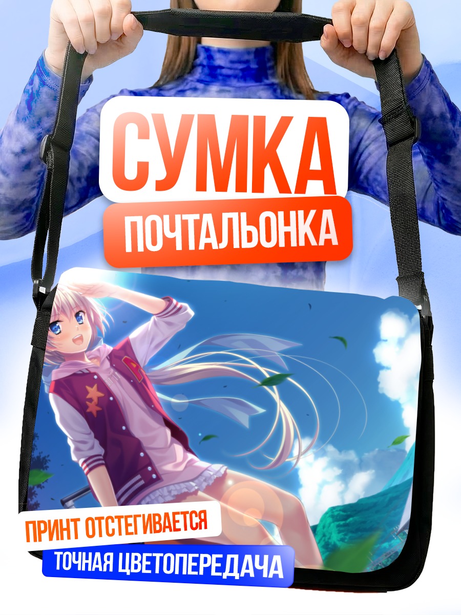 Сумка-почтальонка Мадока Акицу под солнцем