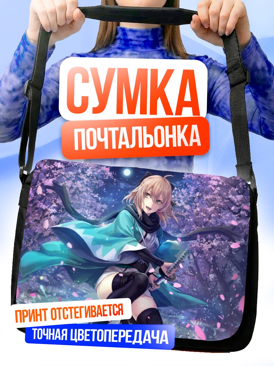 Сумка-почтальонка Окита Содзи в сакуре