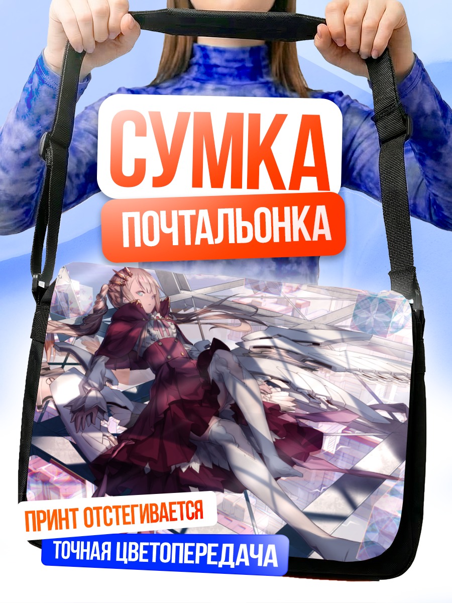 Сумка-почтальонка Блондинка в городе
