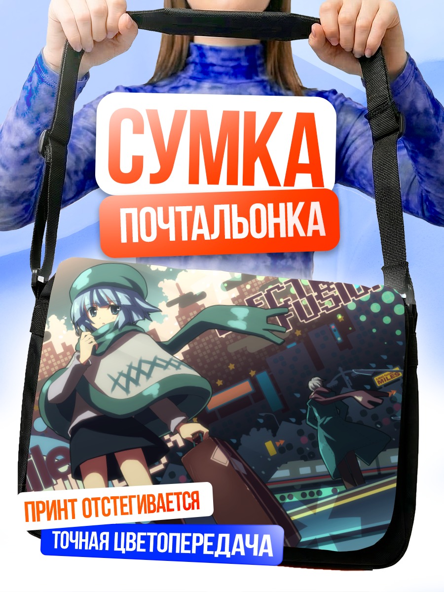 Сумка-почтальонка DJ Max Ритм-драйв