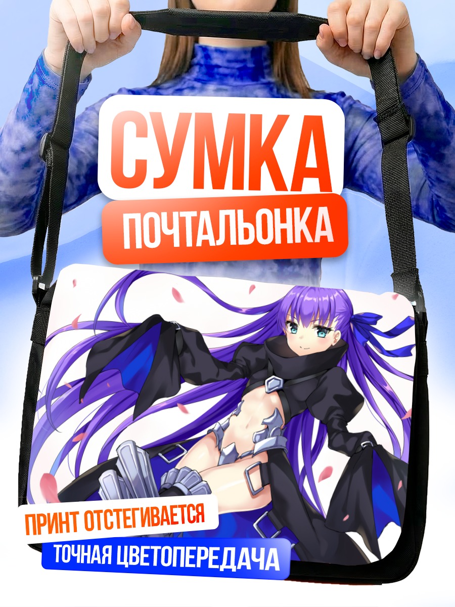 Сумка-почтальонка Мельтрилис в черном