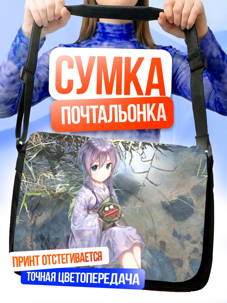 Сумка-почтальонка Яёи у воды