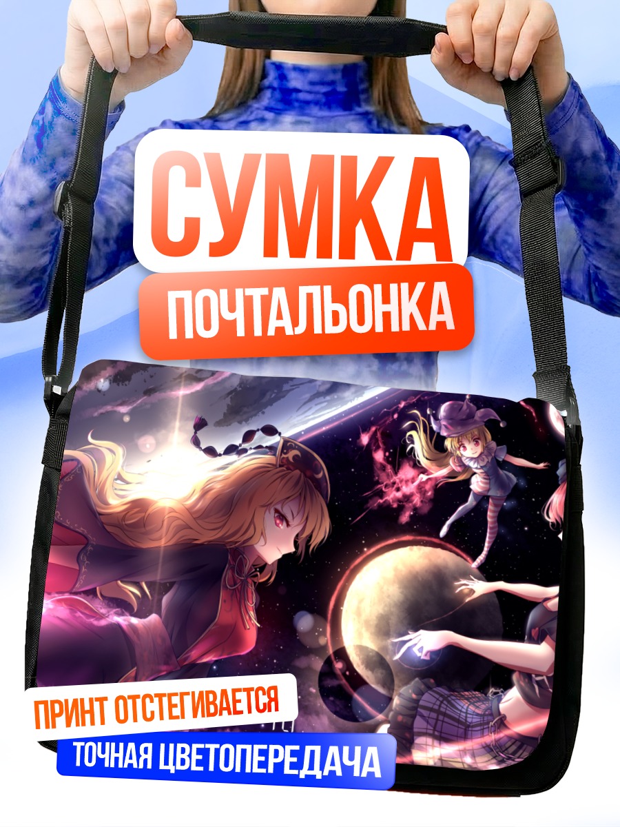 Сумка-почтальонка Джунько в космосе