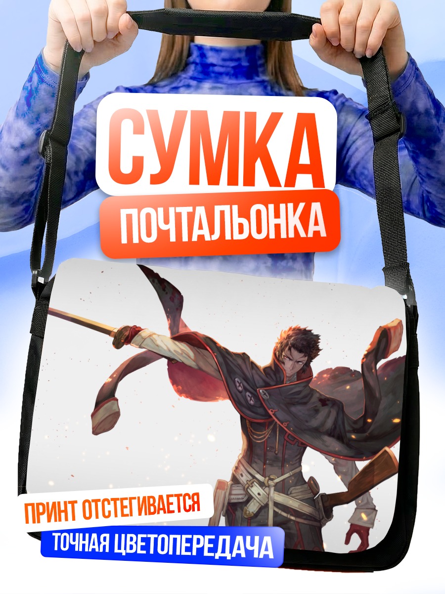 Сумка-почтальонка Хидзиката Тошизо с мечом