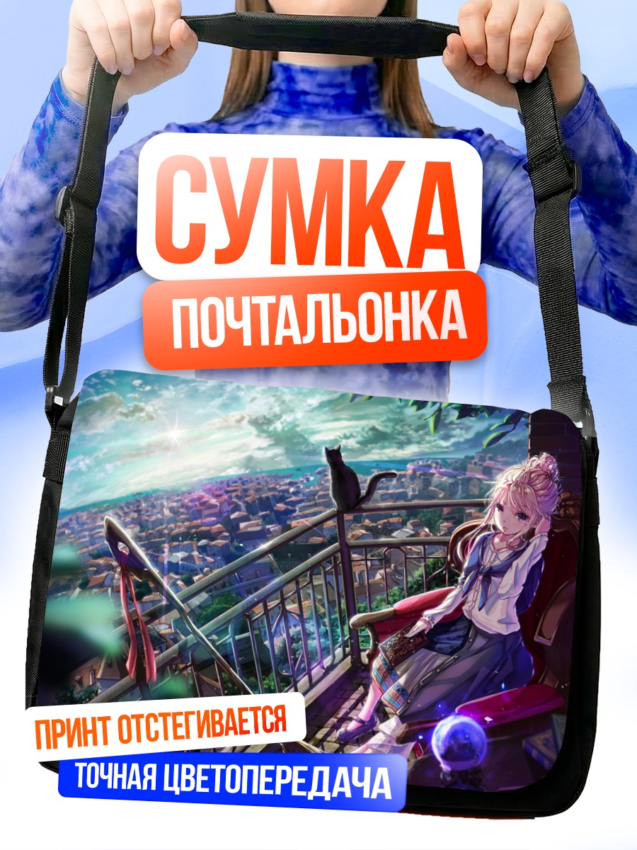 Сумка-почтальонка Девушка с котом в городе