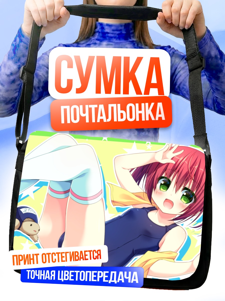 Сумка-почтальонка Девочка в купальнике