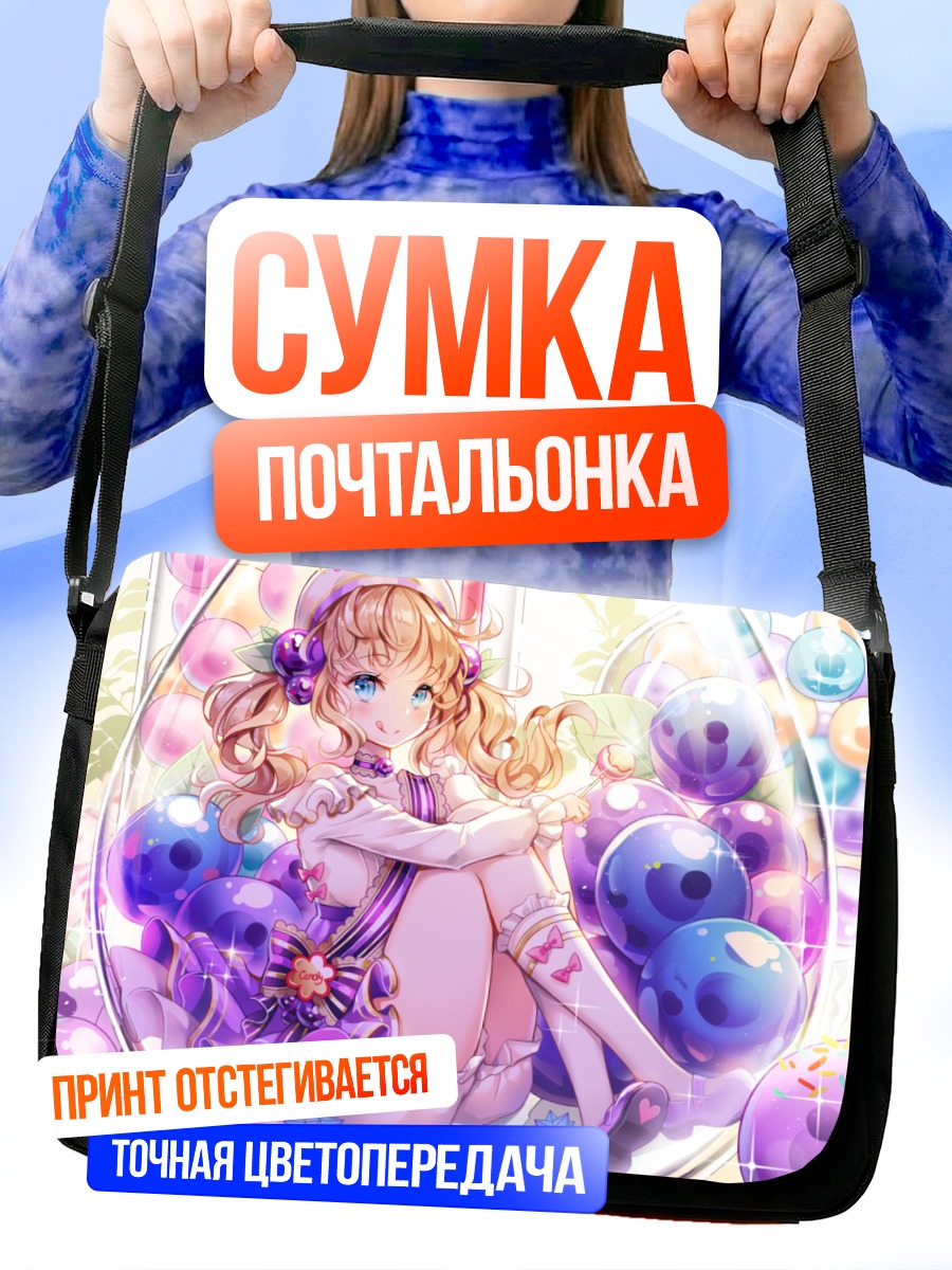 Сумка-почтальонка Девочка с леденцом