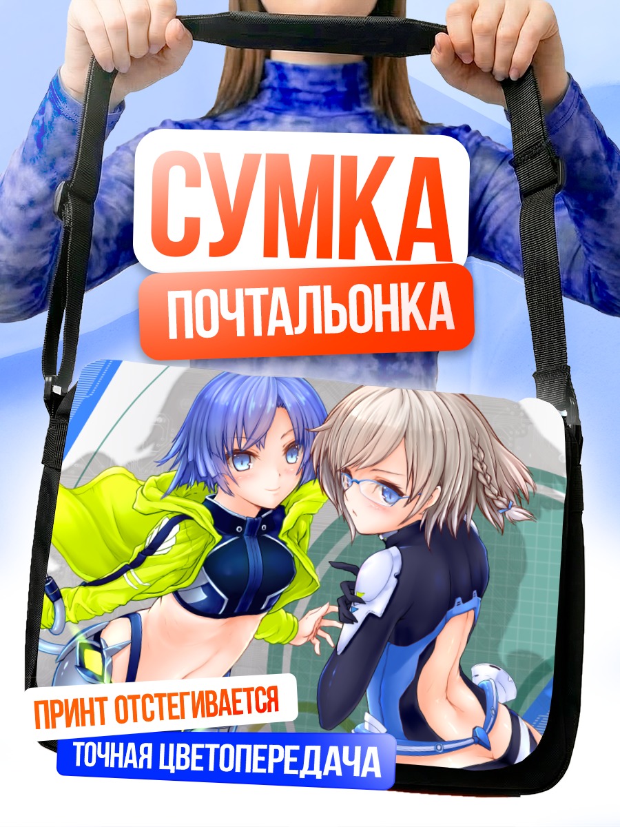 Сумка-почтальонка Девушки Figureheads
