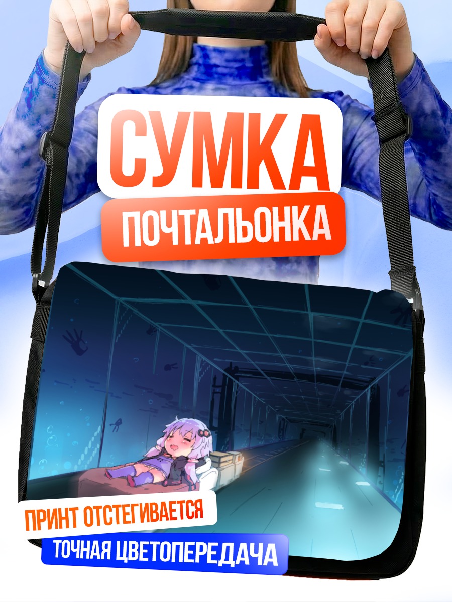 Сумка-почтальонка Юдзуки Юкари в метро