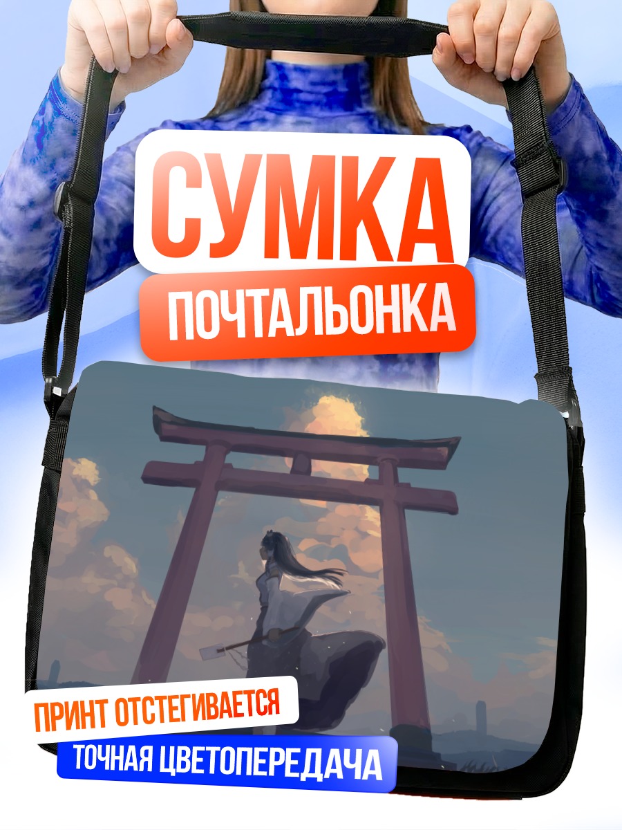 Сумка-почтальонка Санаэ Кочия у ворот