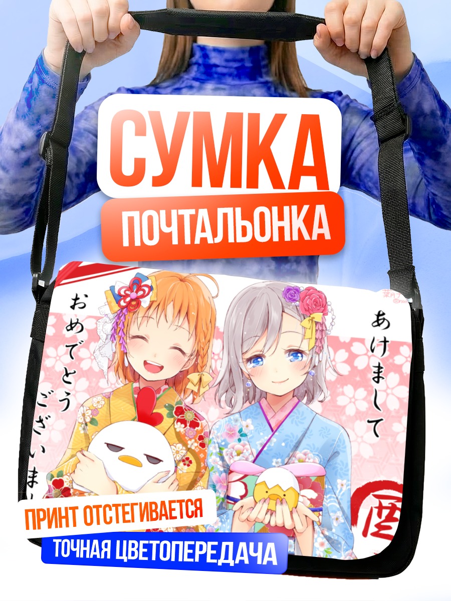 Сумка-почтальонка Тика Таками и Ю Ватанабэ