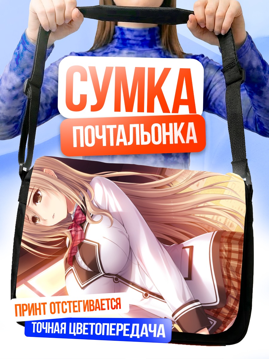 Сумка-почтальонка Саюри Минами в школе