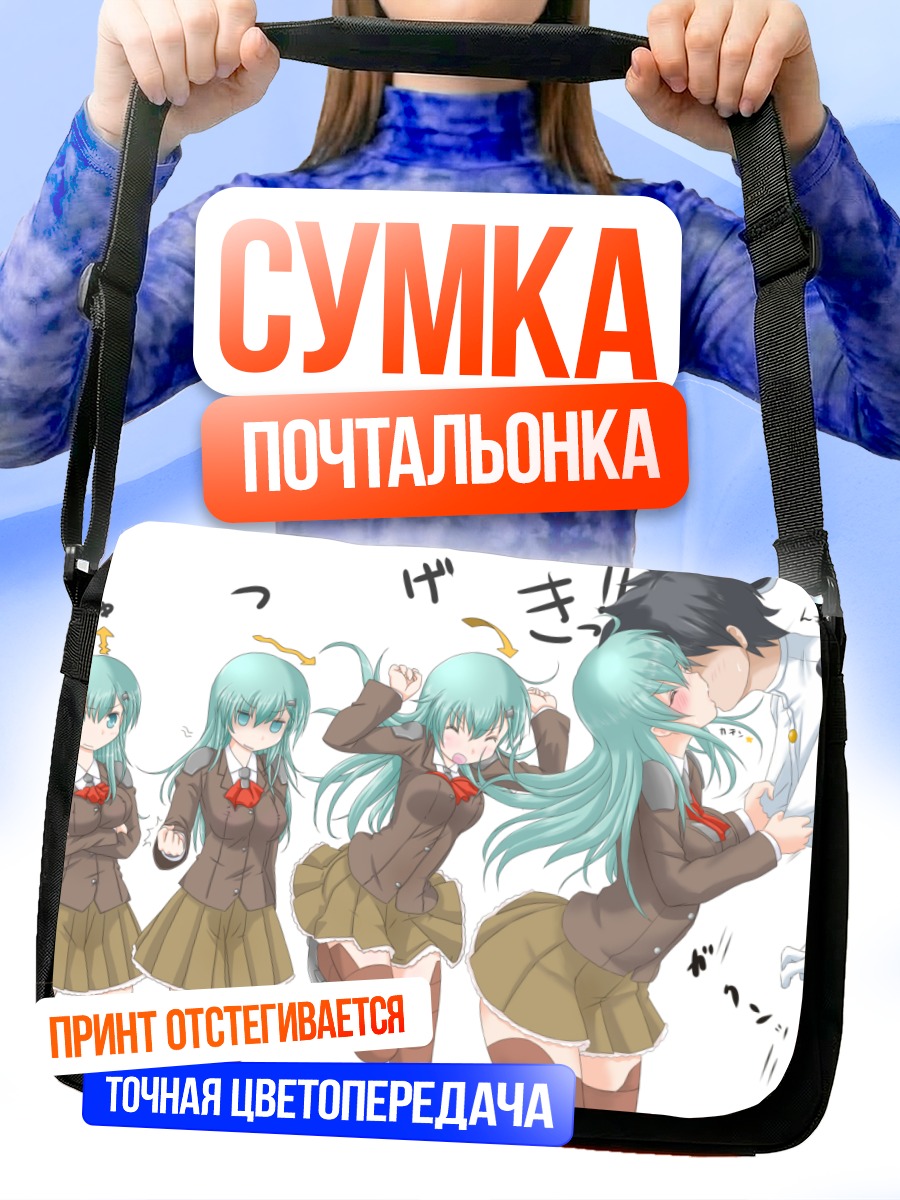 Сумка-почтальонка Сузуя в школе
