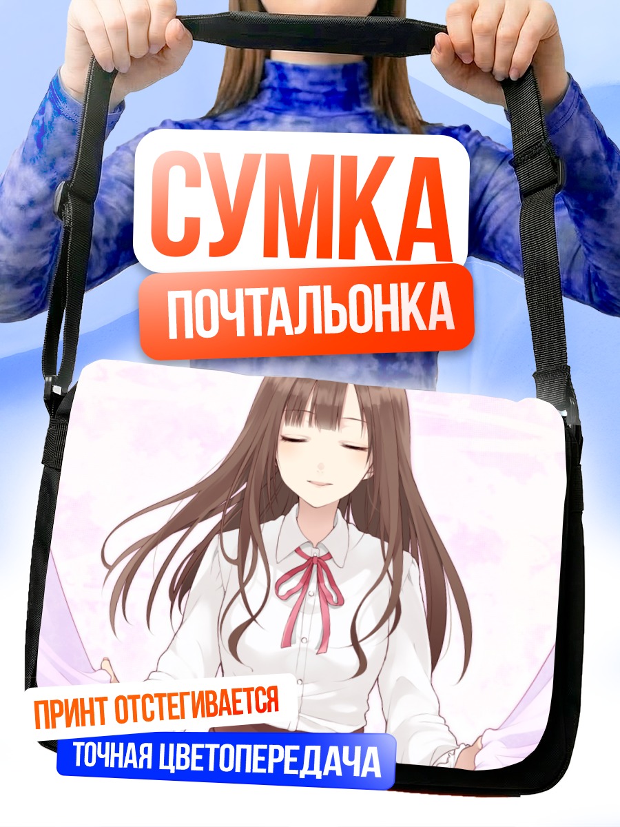 Сумка-почтальонка Юкари Мидзумото в белом