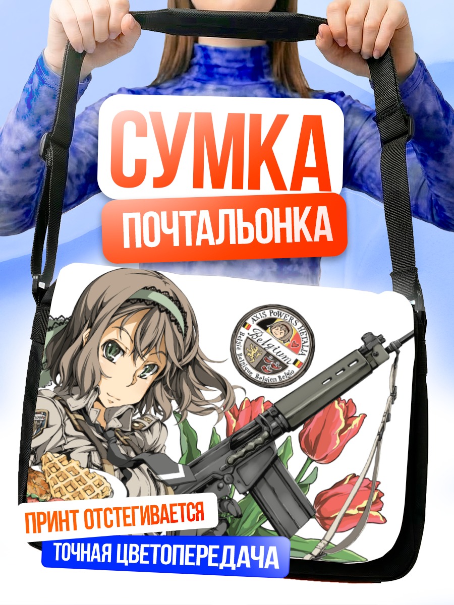 Сумка-почтальонка Бельгия с вафлями