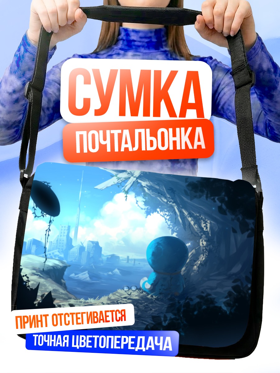 Сумка-почтальонка Дораэмон в пустоши