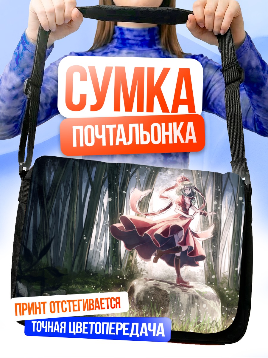 Сумка-почтальонка Хина Кагияма в бамбуке
