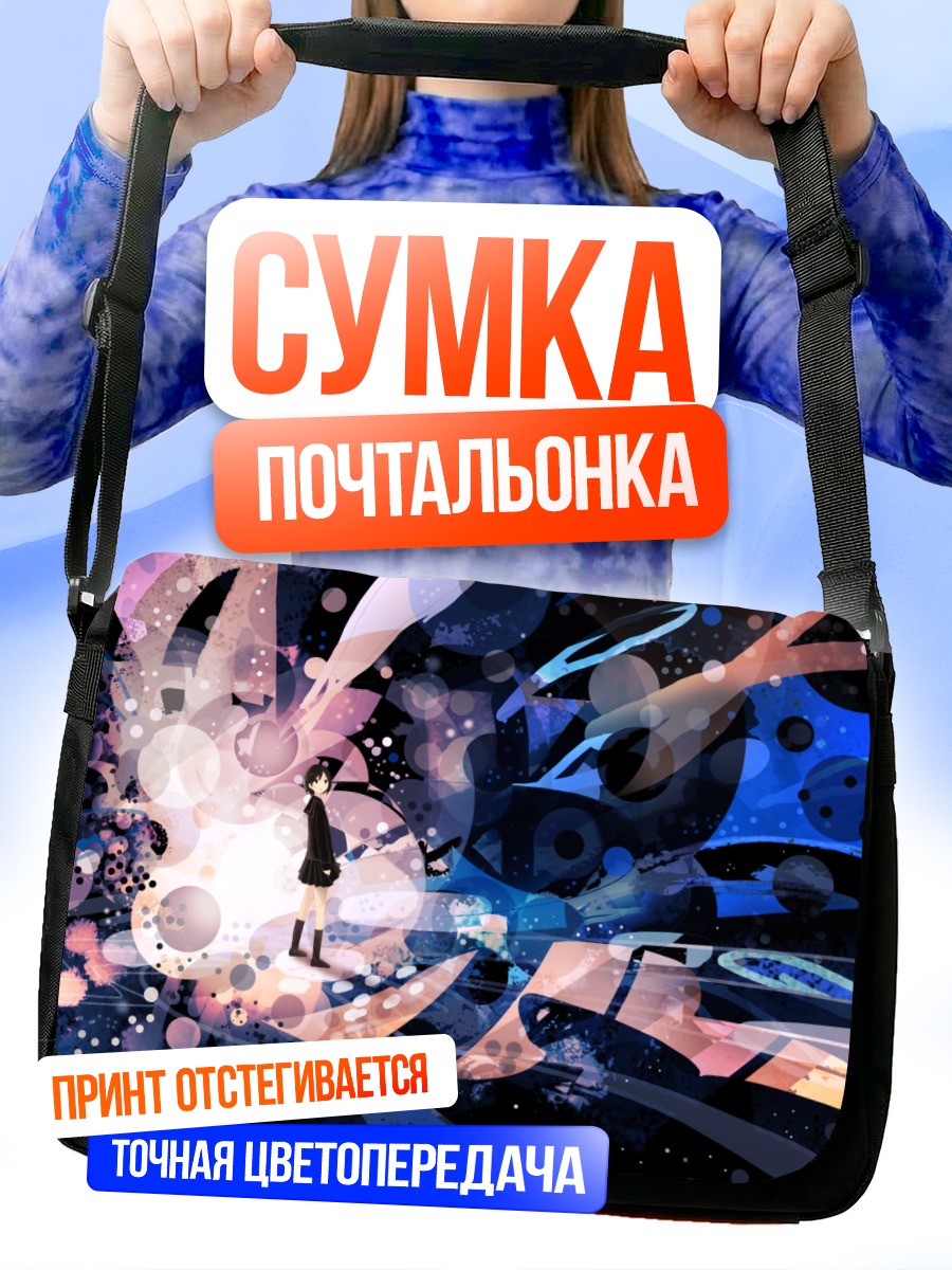Сумка-почтальонка Школьница в абстракции