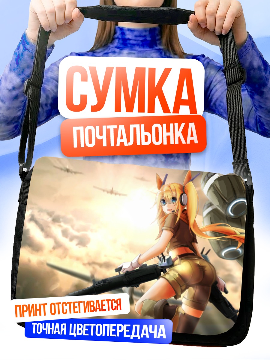 Сумка-почтальонка Девушка-самолет в облаках