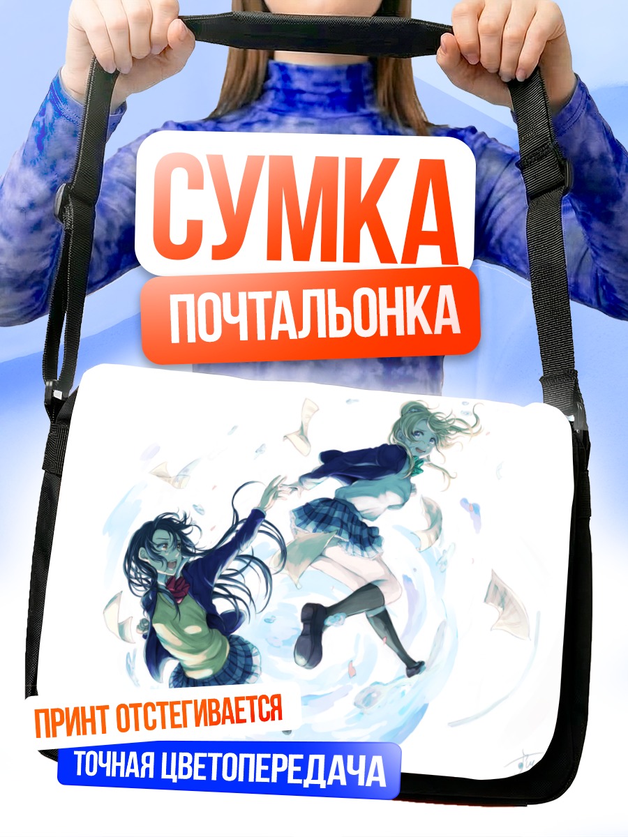Сумка-почтальонка Эри Аясэ и Уми Сонода