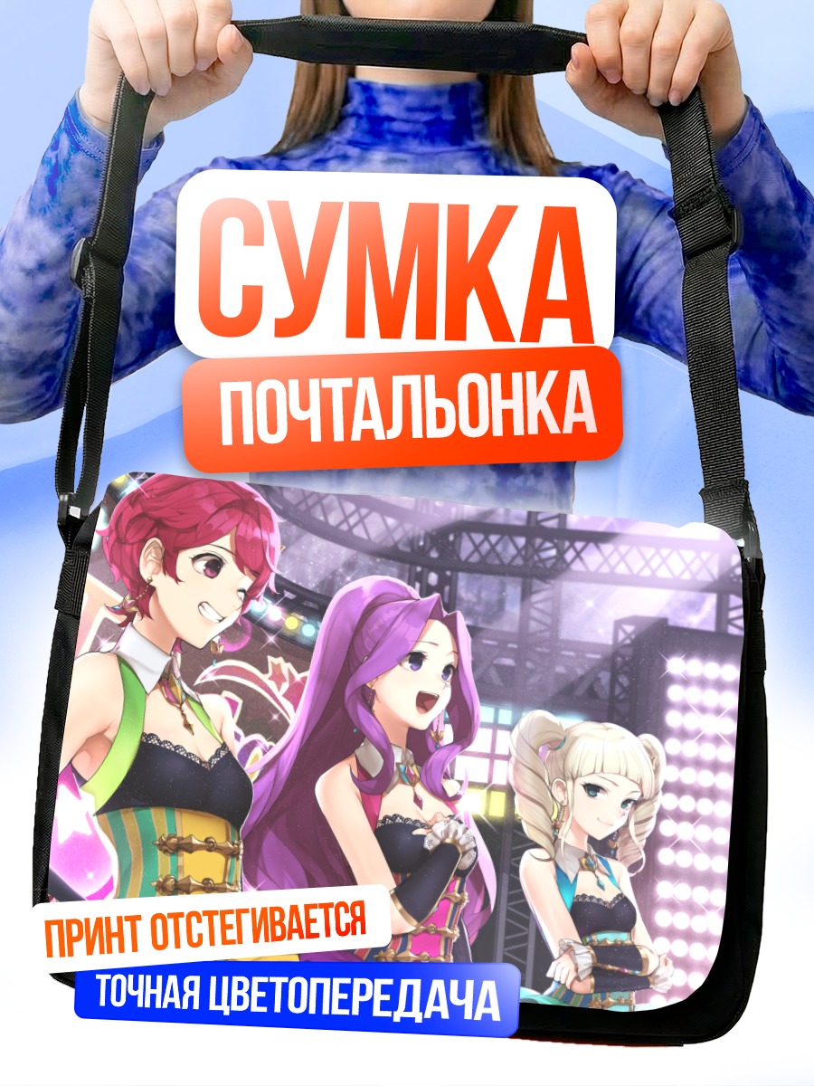 Сумка-почтальонка Каэдэ Ичиносе и подруги