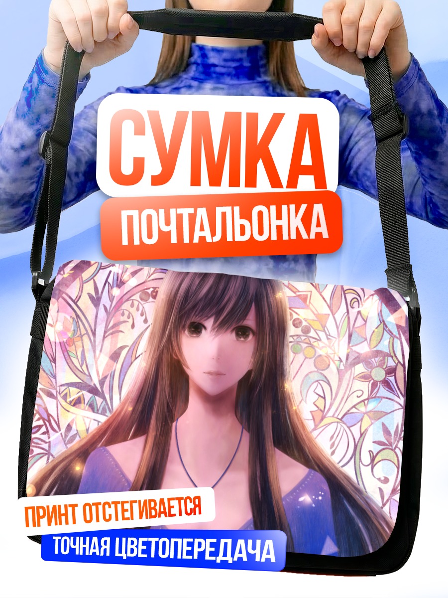 Сумка-почтальонка Девушка с кулоном