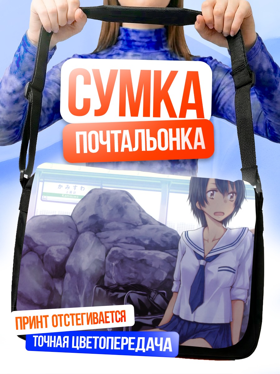 Сумка-почтальонка Девушка в форме