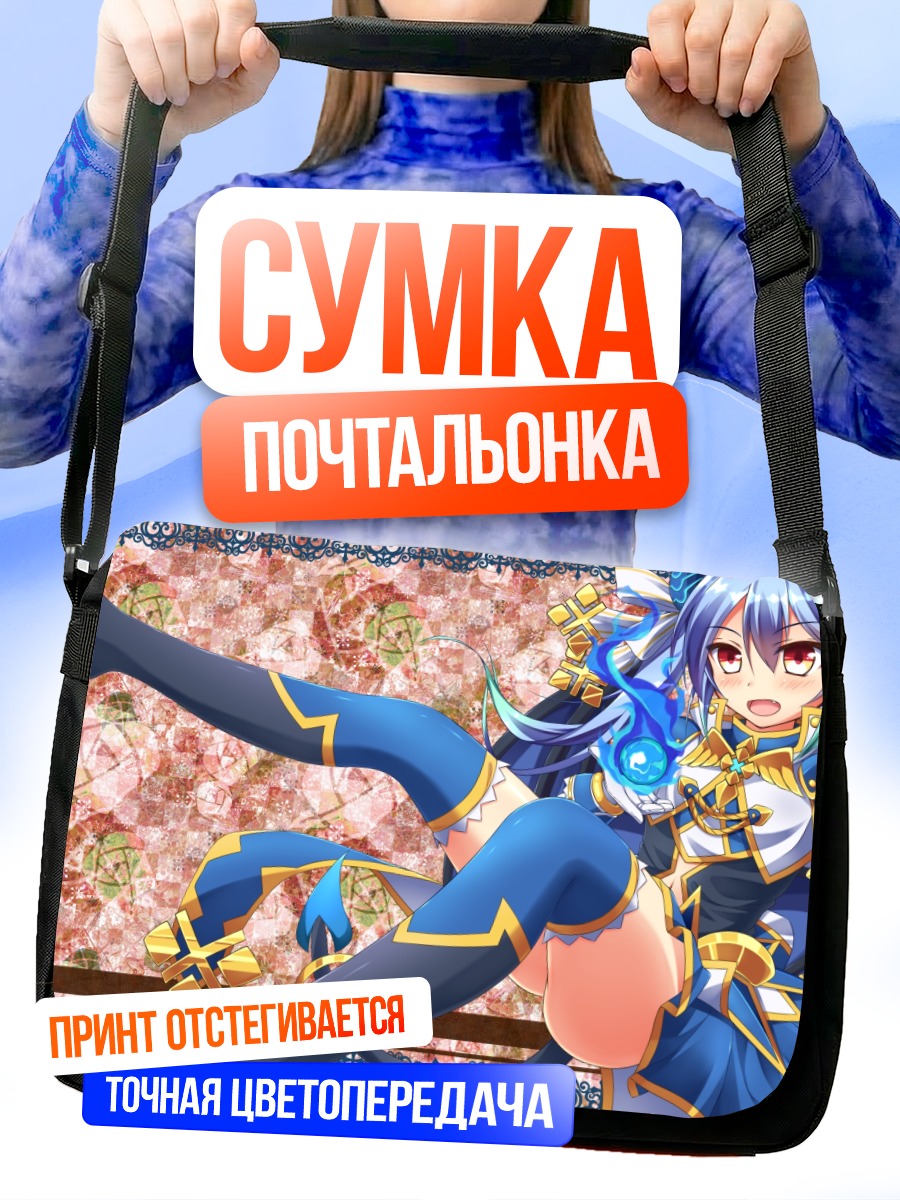 Сумка-почтальонка Левиафан в доспехах
