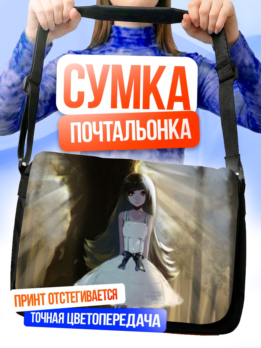 Сумка-почтальонка Девушка в летнем платье