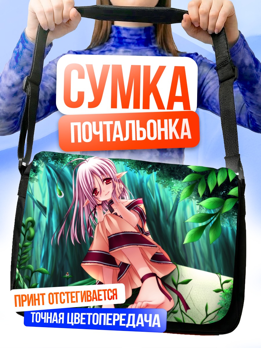 Сумка-почтальонка Эльфийка в лесу