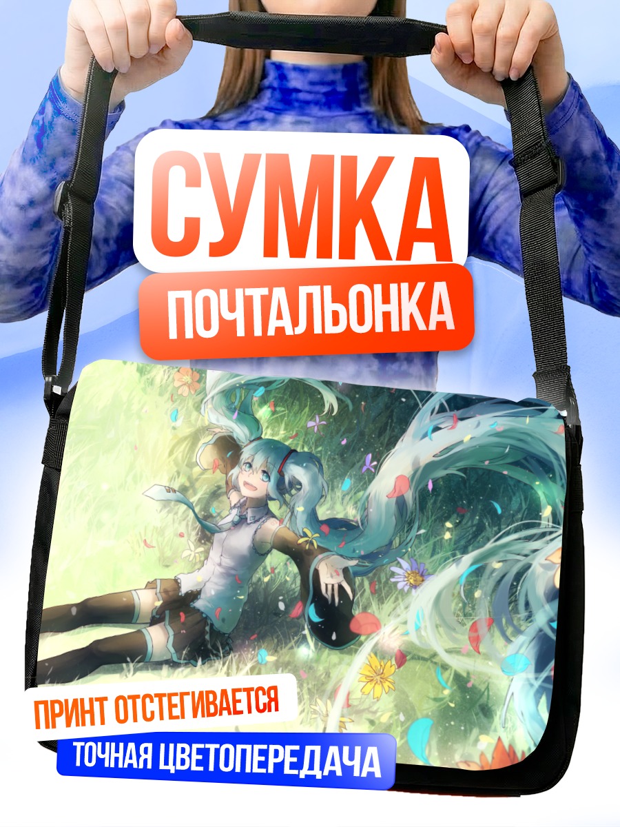 Сумка-почтальонка Мику Хацунэ в цветах