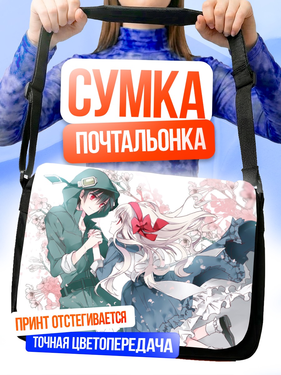 Сумка-почтальонка Мэри Козакура и Косукэ