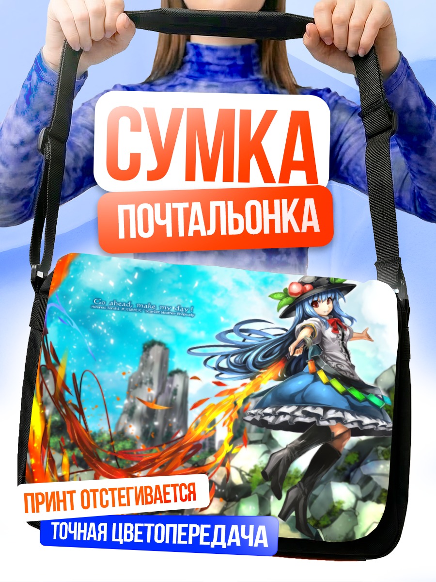Сумка-почтальонка Тенши Хинанави с огнем