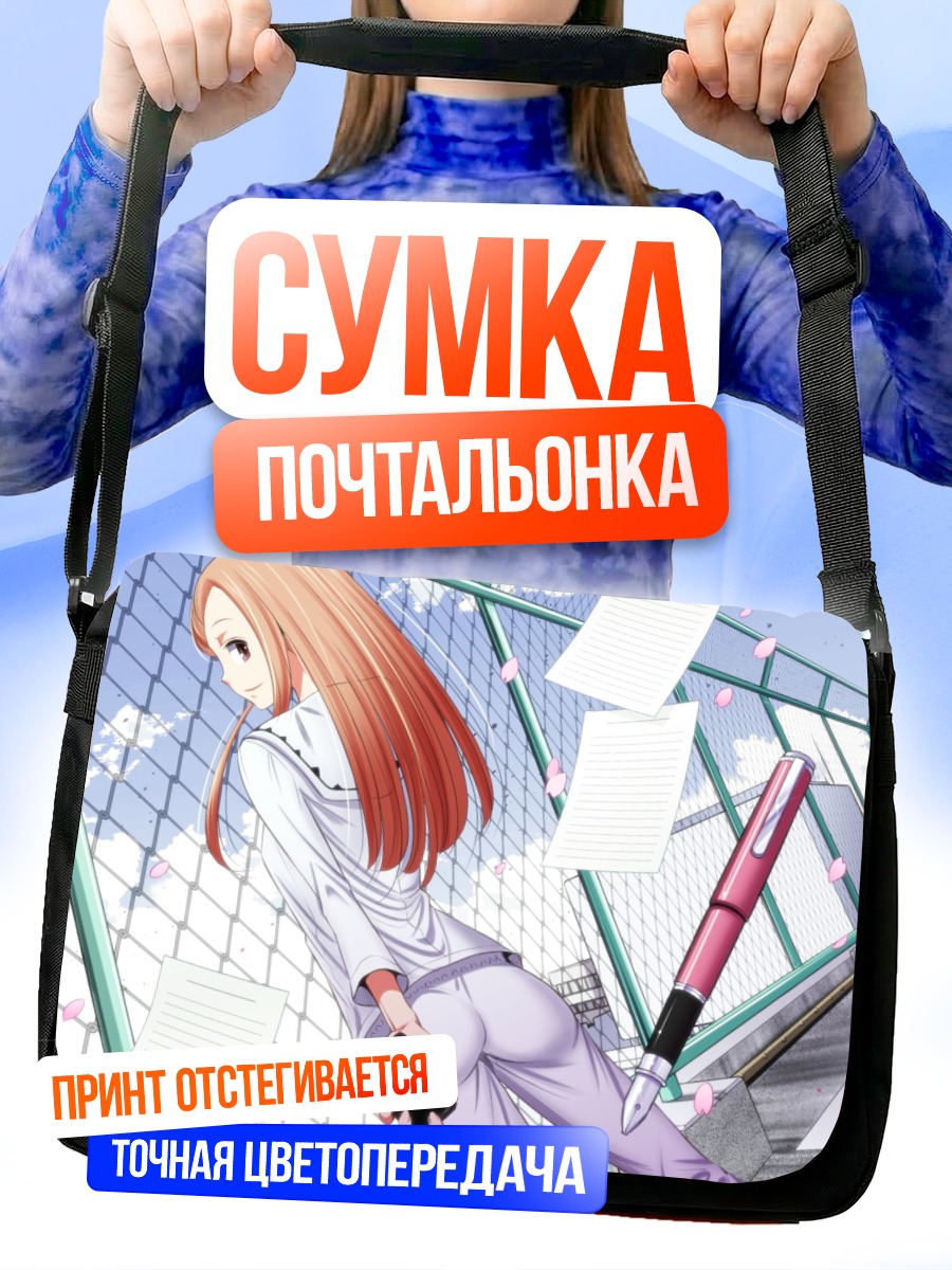 Сумка-почтальонка Девушка на крыше