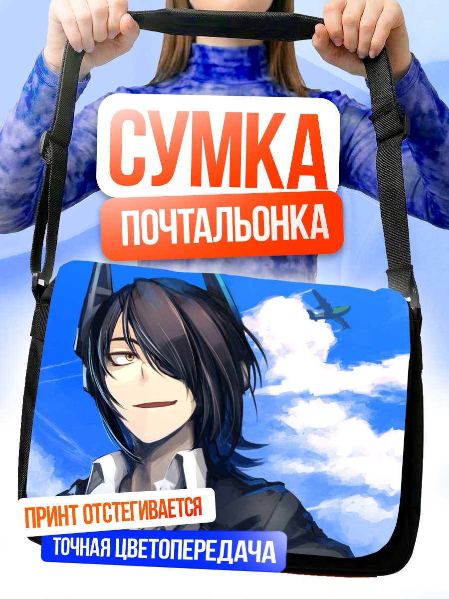Сумка-почтальонка Тенрю в небе