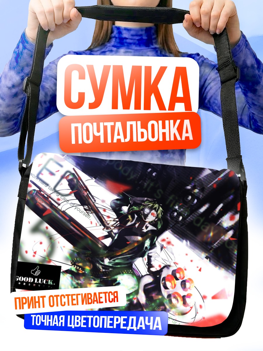 Сумка-почтальонка Гуми в неоновом свете