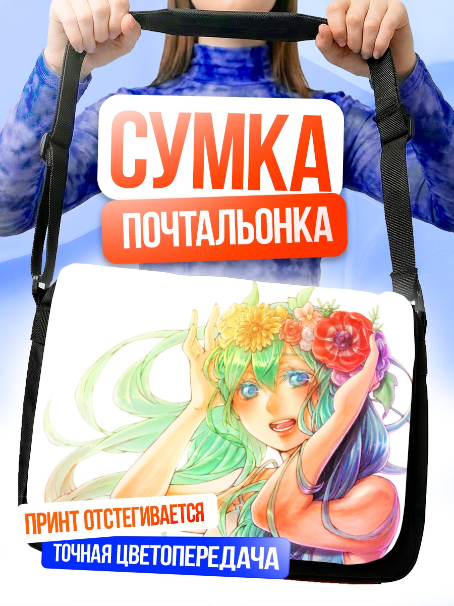 Сумка-почтальонка Мику Хацунэ с цветами