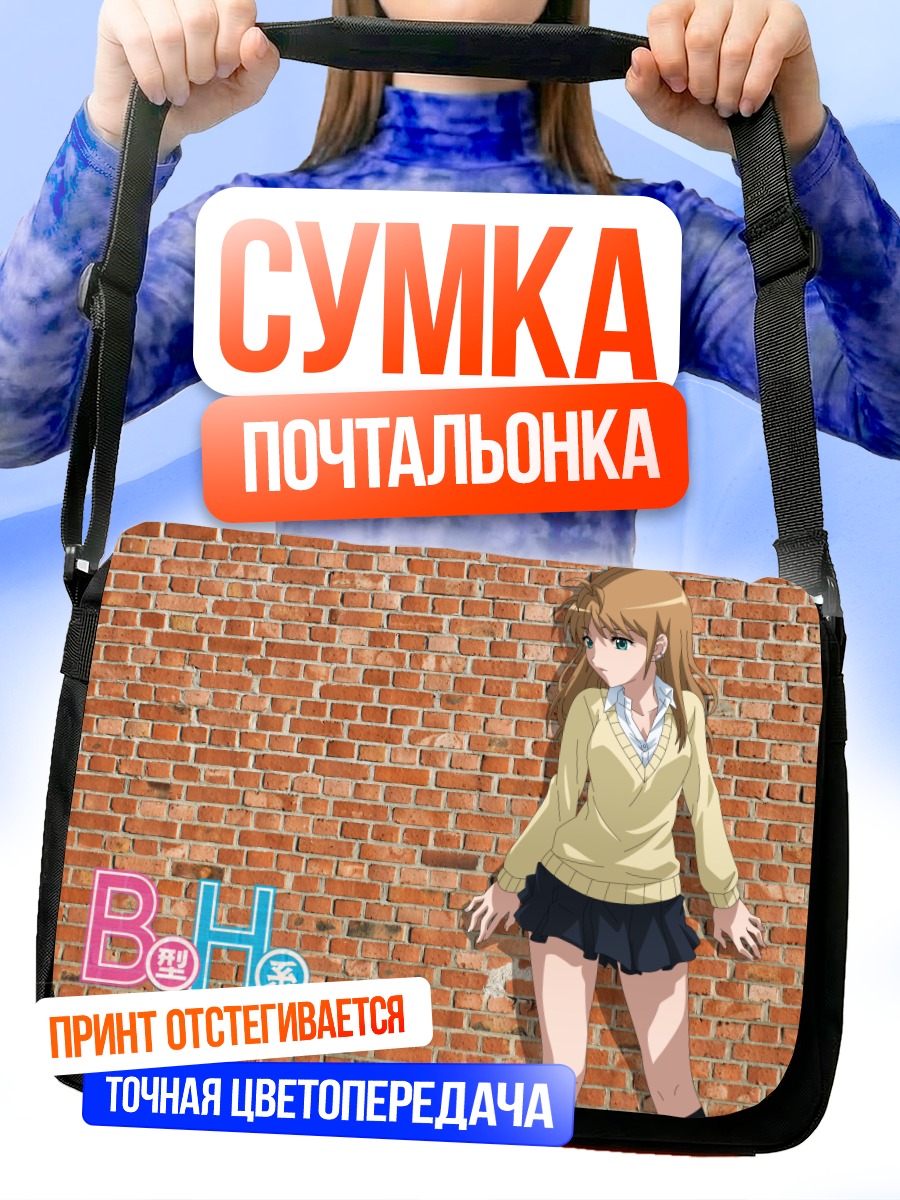 Сумка-почтальонка Ямада у стены
