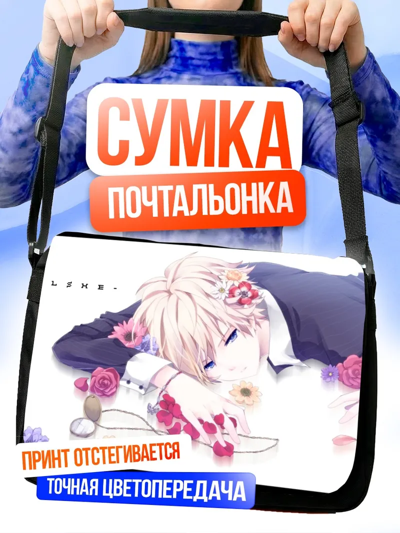 Сумка-почтальонка Нико-Нико Сингер в цветах