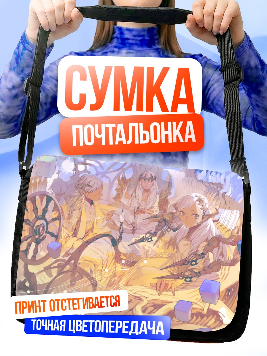 Сумка-почтальонка КОС-МОС в свете