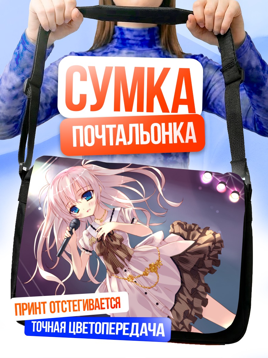 Сумка-почтальонка Шионе Катагай на сцене