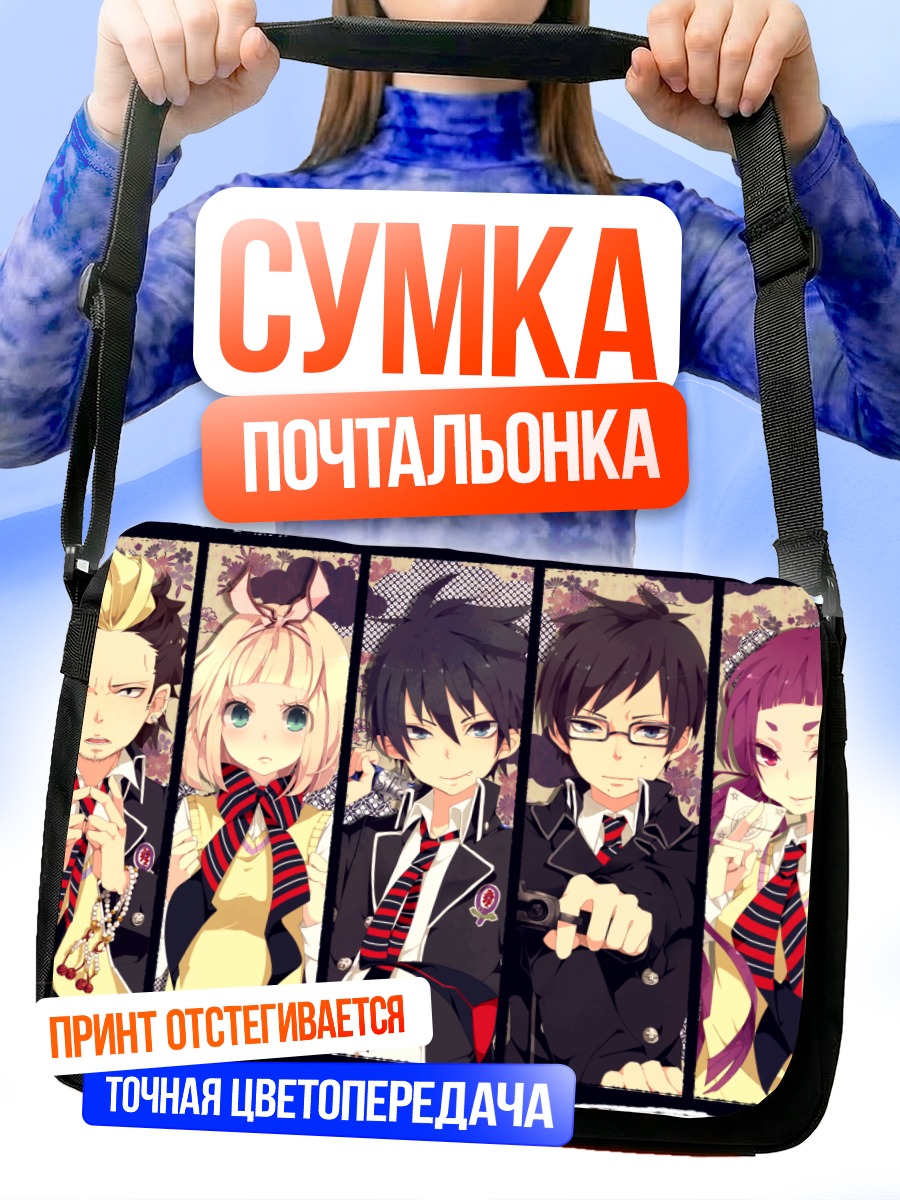 Сумка-почтальонка Рин Окумура и друзья