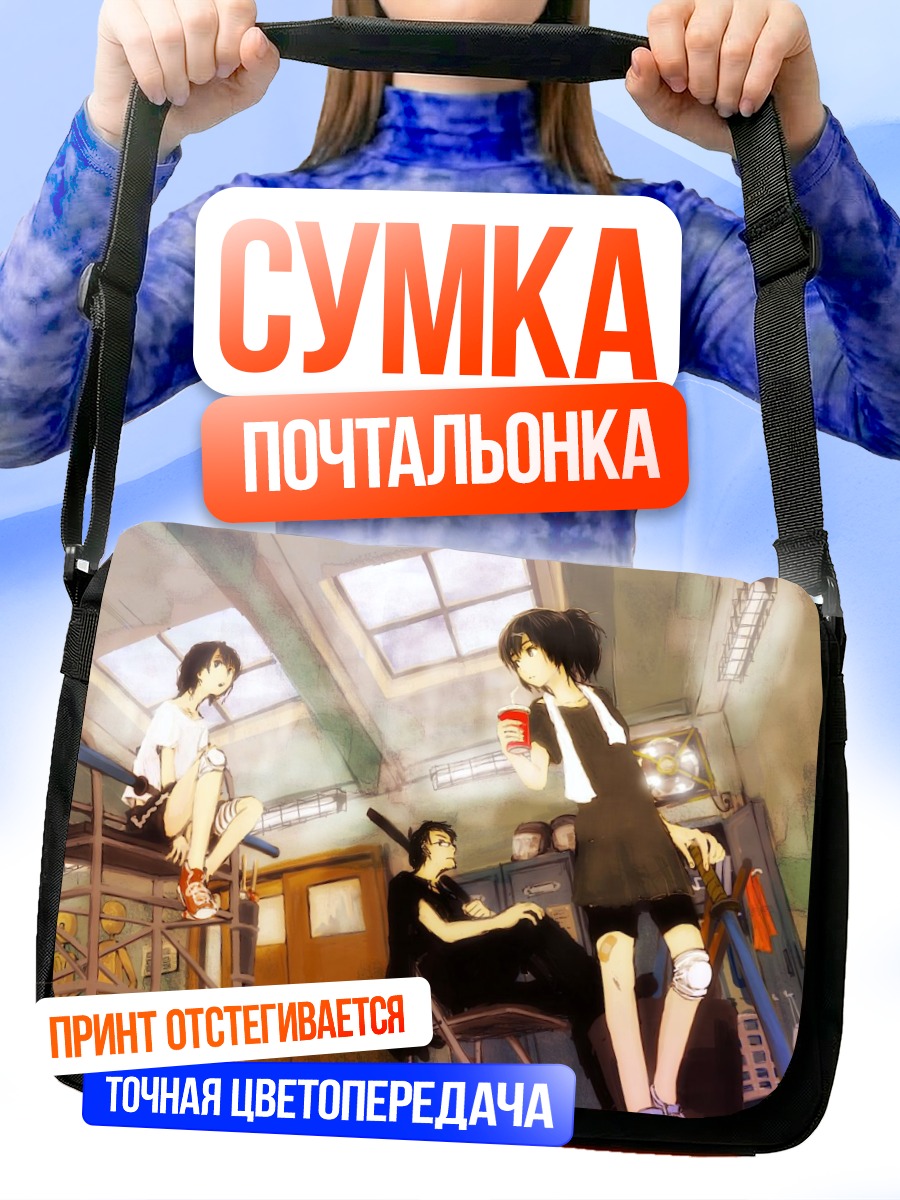 Сумка-почтальонка Девушки с мечом
