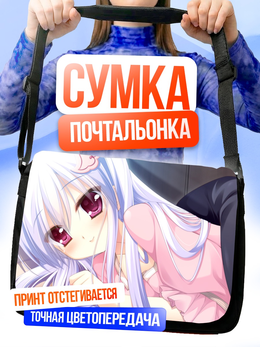 Сумка-почтальонка Хикари Акэчи в розовом