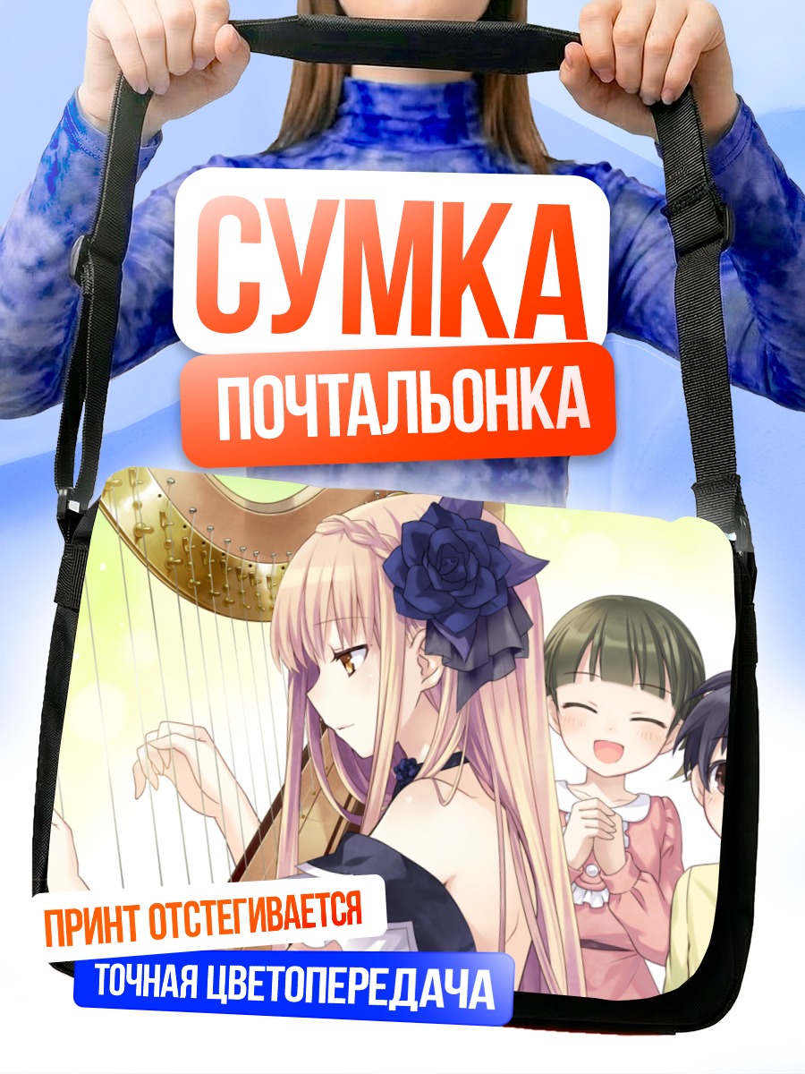 Сумка-почтальонка Фея-фехтовальщица с арфой