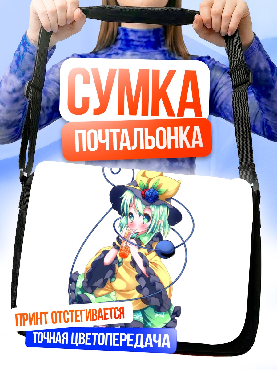 Сумка-почтальонка Коиши Комейдзи с напитком